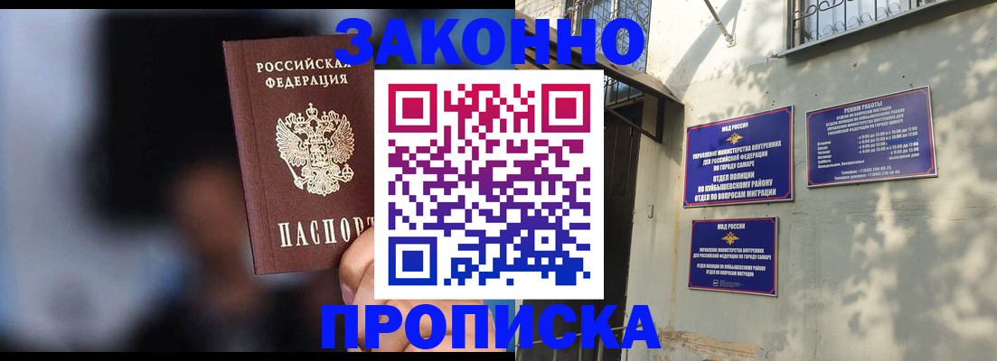 прописка паспорт в Высоковске